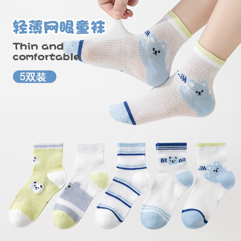 夏季儿童袜子薄款透气网眼短袜男童女童春夏透气宝宝袜薄荷曼波绿