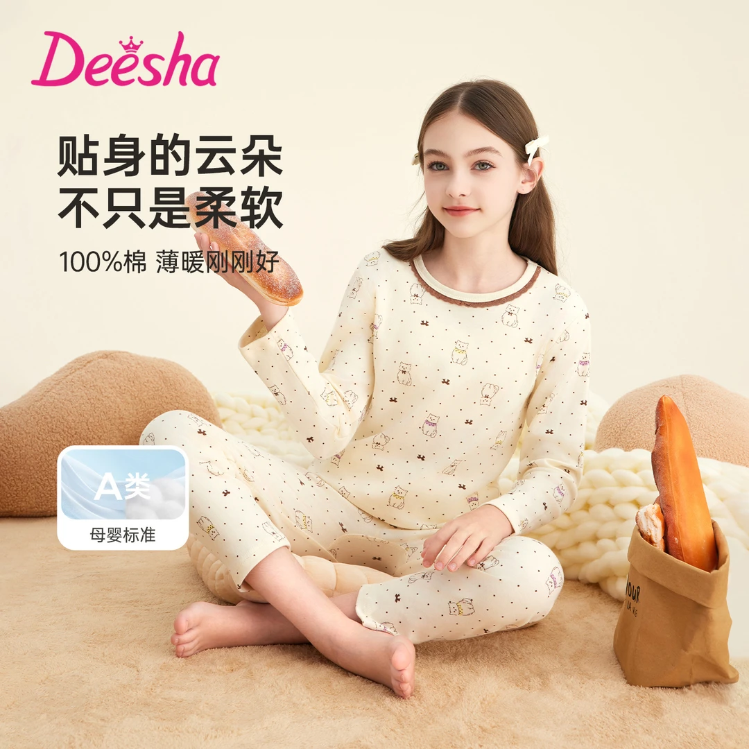 笛莎女童【2025新款】100%棉秋衣秋裤套装保暖内衣儿童春秋全棉打底