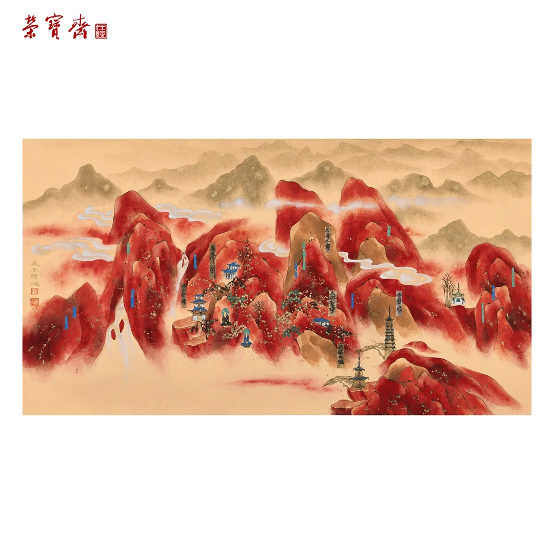 -22（RBZZX4545）《大瑞光圣境》书画 纸本已托 53*97cm