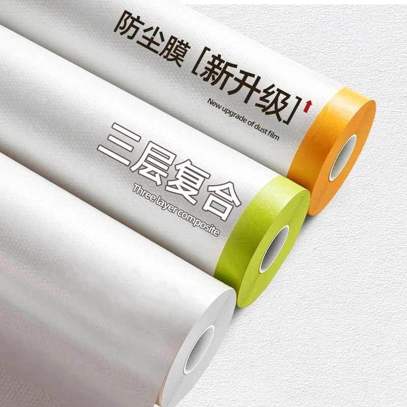 【寝室专用】防尘膜遮盖灰尘装修宿舍防尘罩遮床沙发盖布家具保护膜