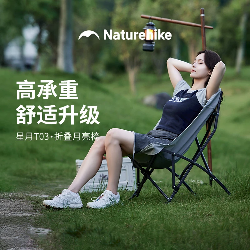 Naturehike挪客户外折叠椅便携式露营加高月亮椅野营钓鱼可坐椅子