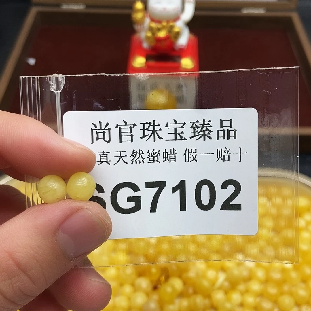 蜜蜡珠宝奇石未镶嵌7102