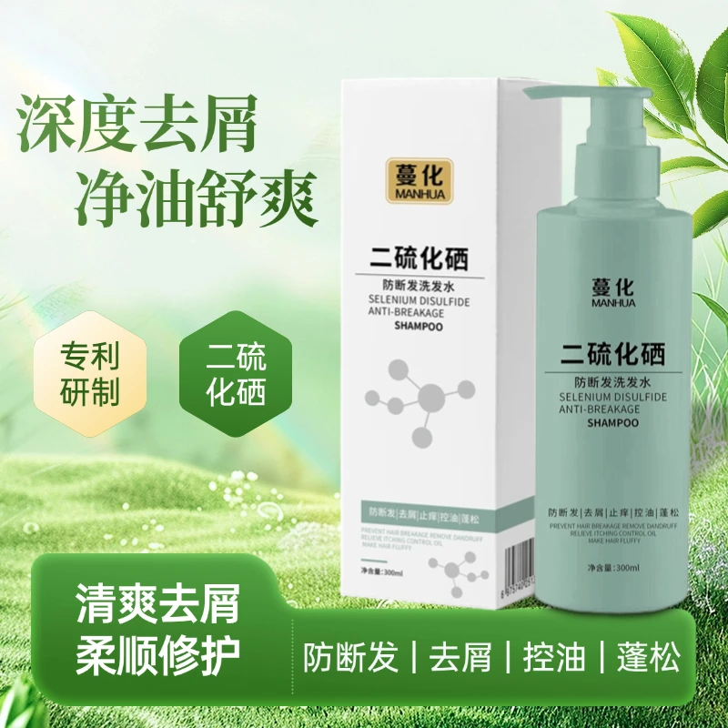 【央妈力荐】二硫化硒去屑洗发水控油蓬松清洁套装养护头发C1