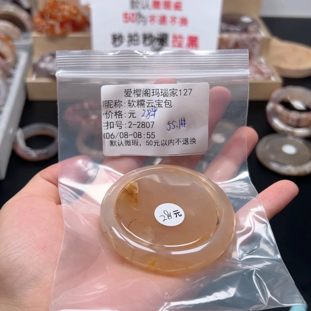 玛瑙/玉髓手镯合金软***包