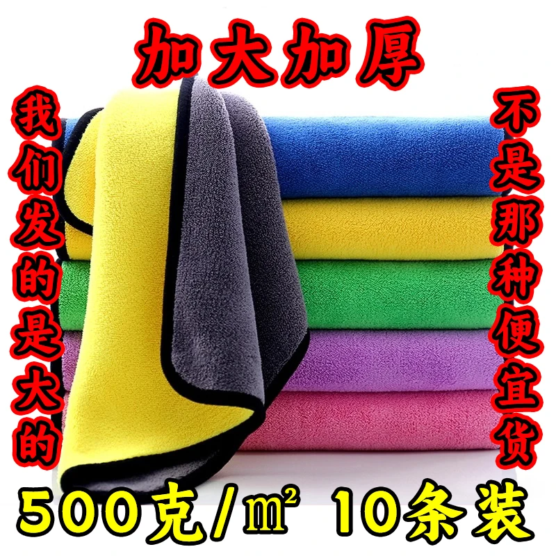【拍1发10】厨房保洁专用抹布不掉毛清洁毛巾500g/㎡百洁布擦车擦桌