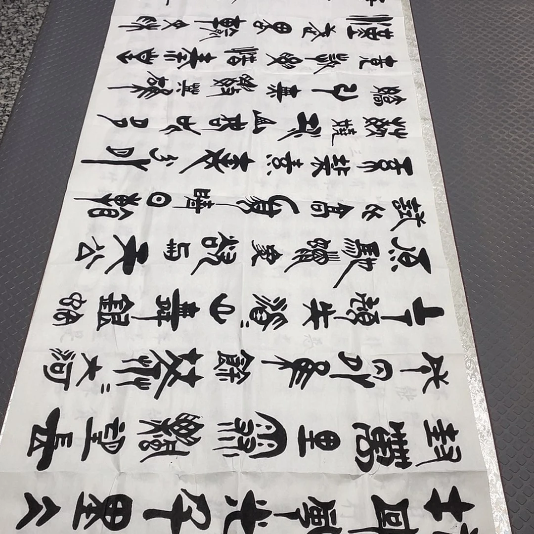 书法老师真人手写92