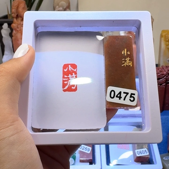 寿山石印石 小满白文
