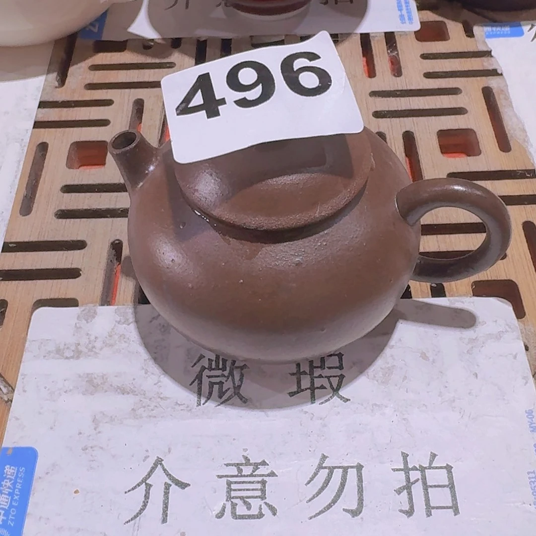 瑕疵茶具，介意勿拍