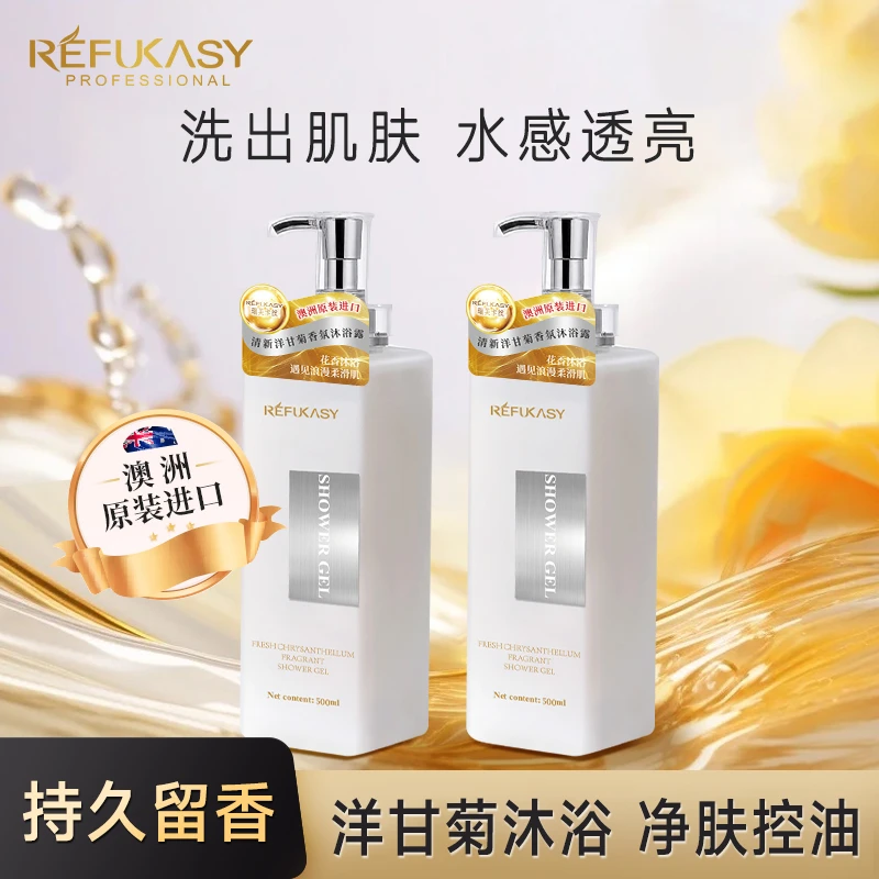 【澳洲进口】洋甘菊沐浴露