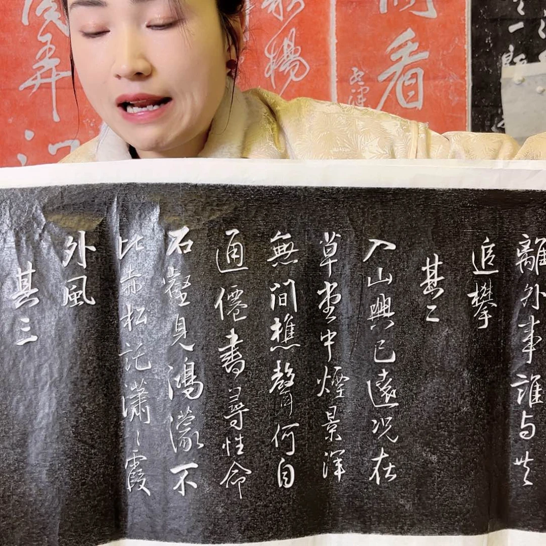 拓片用纸印石拓片