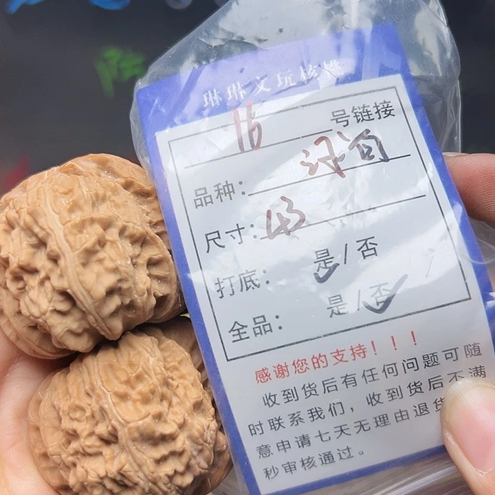 吊坠文玩核桃核桃16
