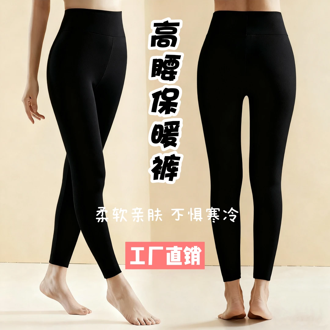 秋冬季防寒高腰保暖裤内穿薄款秋裤女士简约纯色柔软紧身打底裤