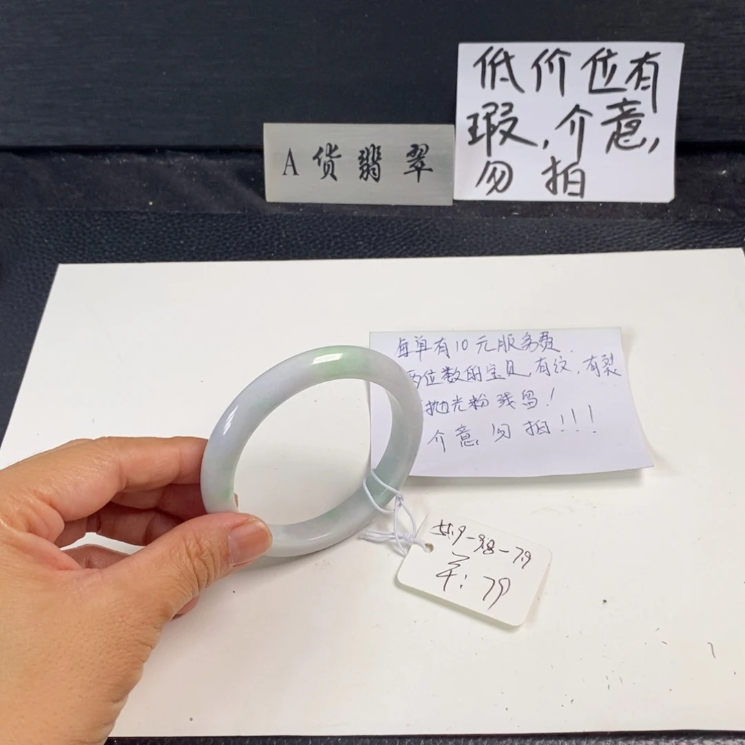 未镶嵌手镯翡翠55.9正圈46