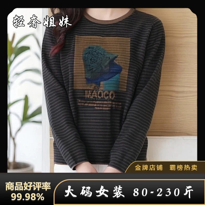 【新疆棉】秋冬文艺复古民族风印花条纹百搭宽松显瘦圆领长袖针织衫