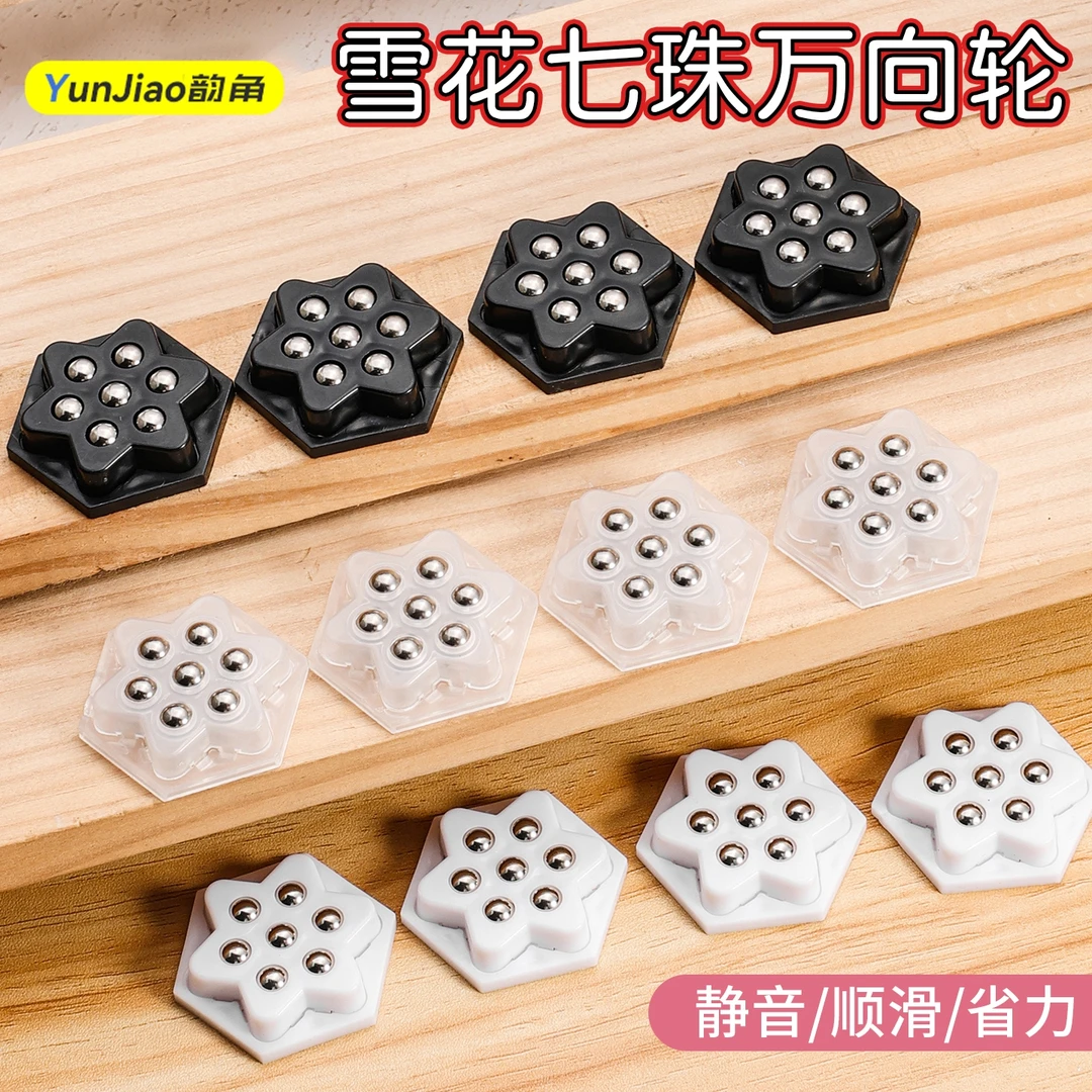 粘贴式万向滑轮免打孔滚珠轴承轮家用加厚底座静音移动耐磨小轮子