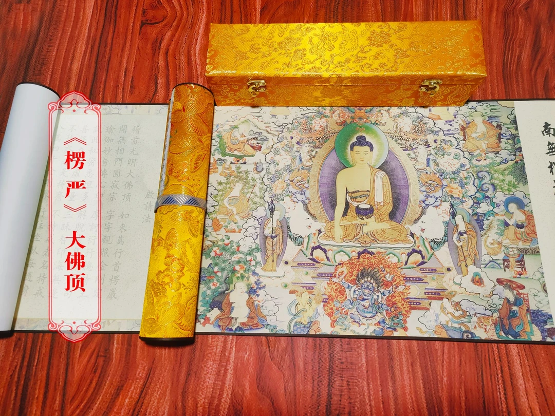 道德金刚药师妙法心经地藏普门品十大愿清静往生太上感应北斗描红