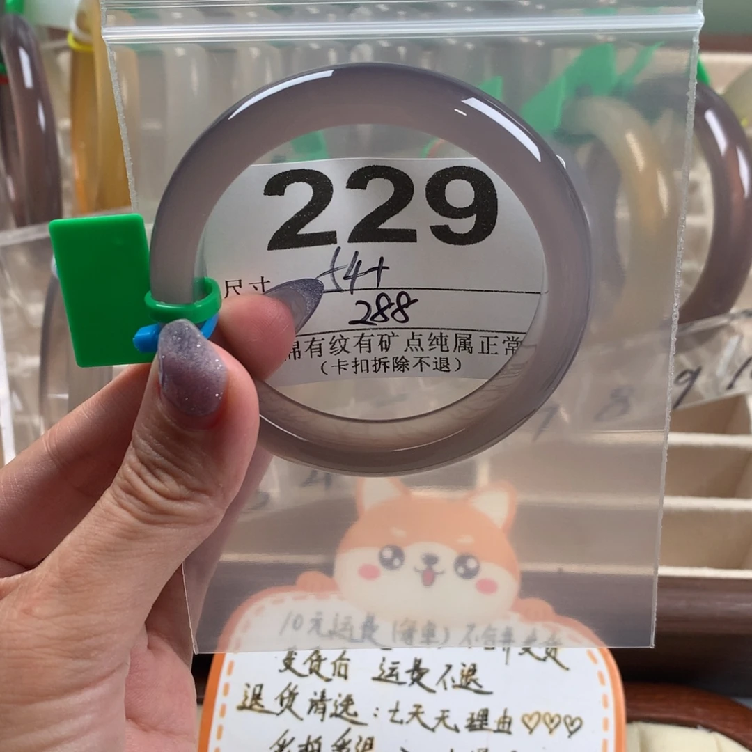 孜***d手镯玛瑙/玉髓未镶嵌229