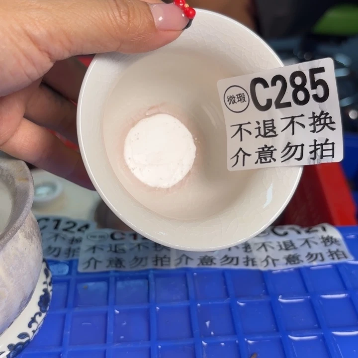 柴烧微瑕 不退换285