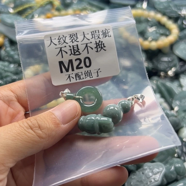 颈饰未镶嵌翡翠翡翠