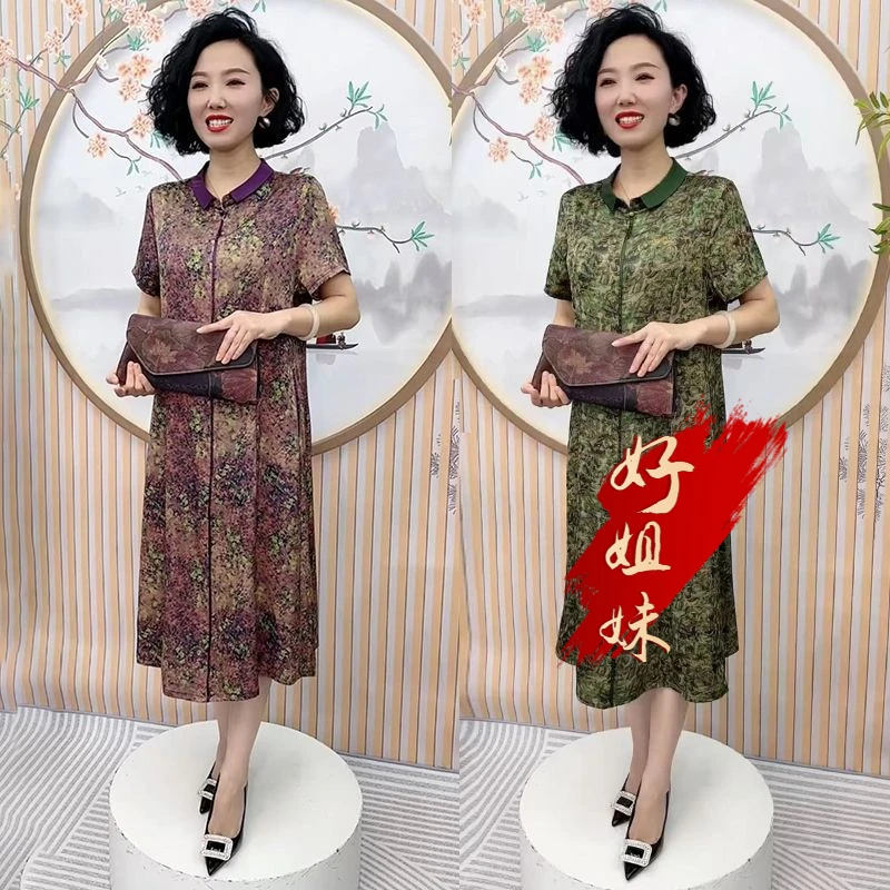 H夏季新款气质时尚妈妈真丝连衣裙2025中老年女装洋气贵夫人长裙