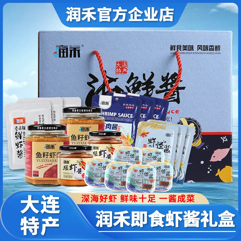 【活动价】节日礼盒（共19件2.68kg）爆款虾肉酱虾怪酱组合过节送礼