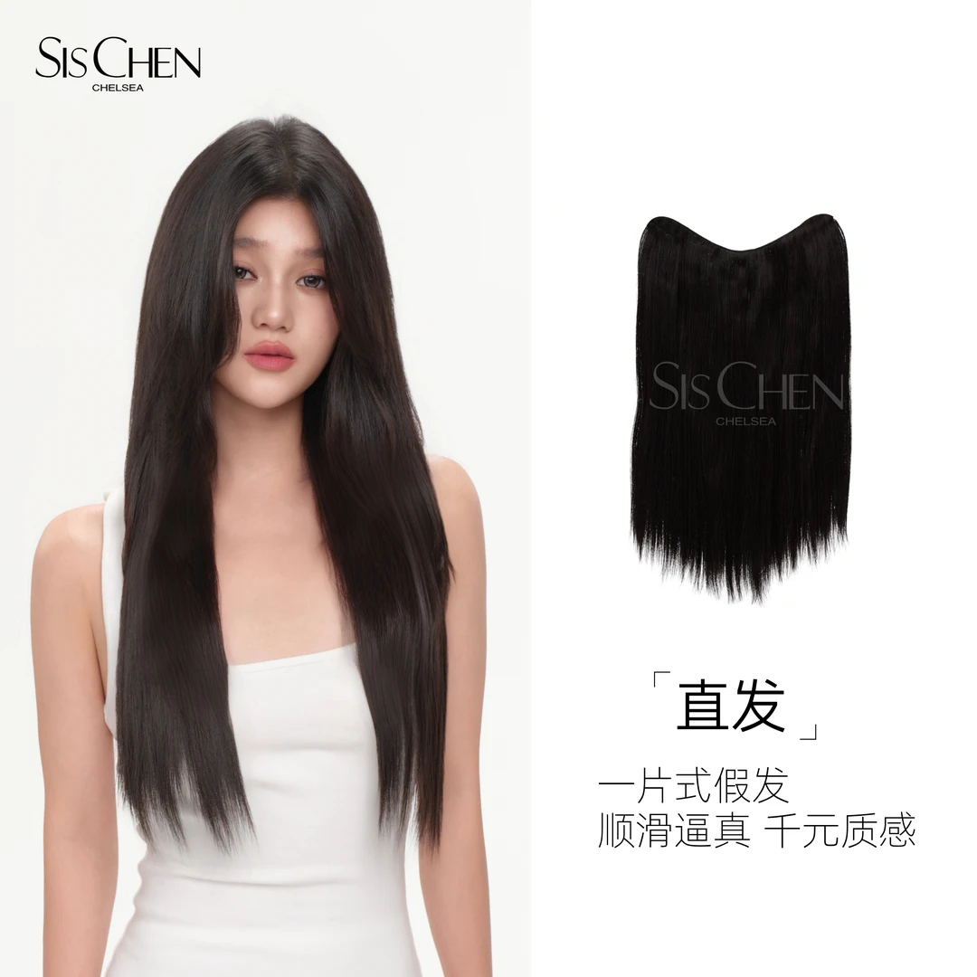 SIS CHEN直发一片式假发片纯欲美女青春必备无痕隐形不伤发