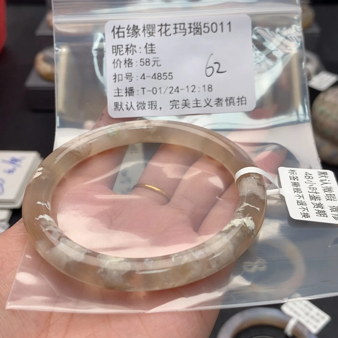 玛瑙/玉髓手镯合金佳
