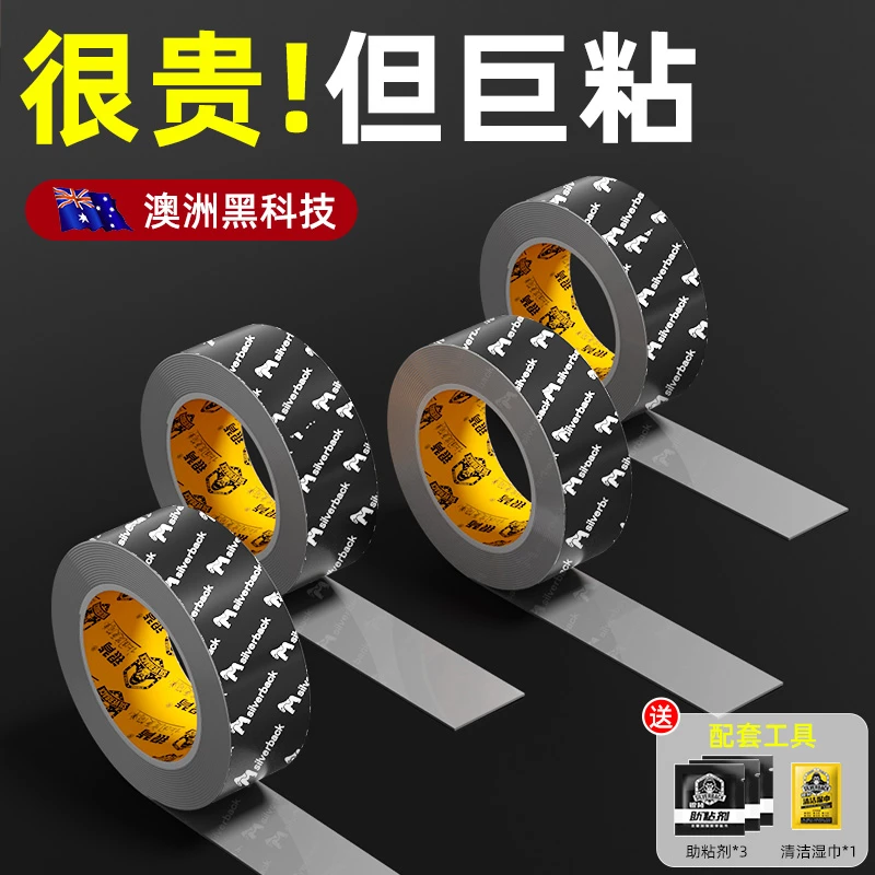 双面胶高粘度车用固定贴耐高温防水不留痕超强粘贴3m长强力无痕胶