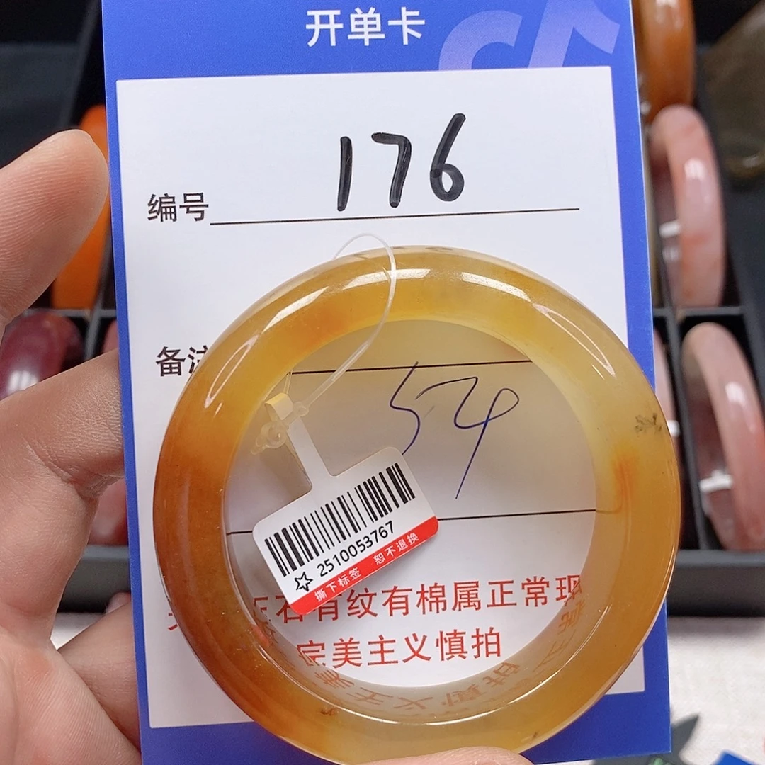 石英质玉（金丝玉）未镶嵌手镯