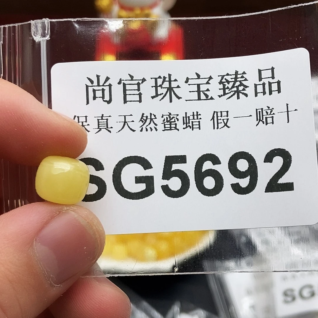 蜜蜡珠宝奇石未镶嵌5692