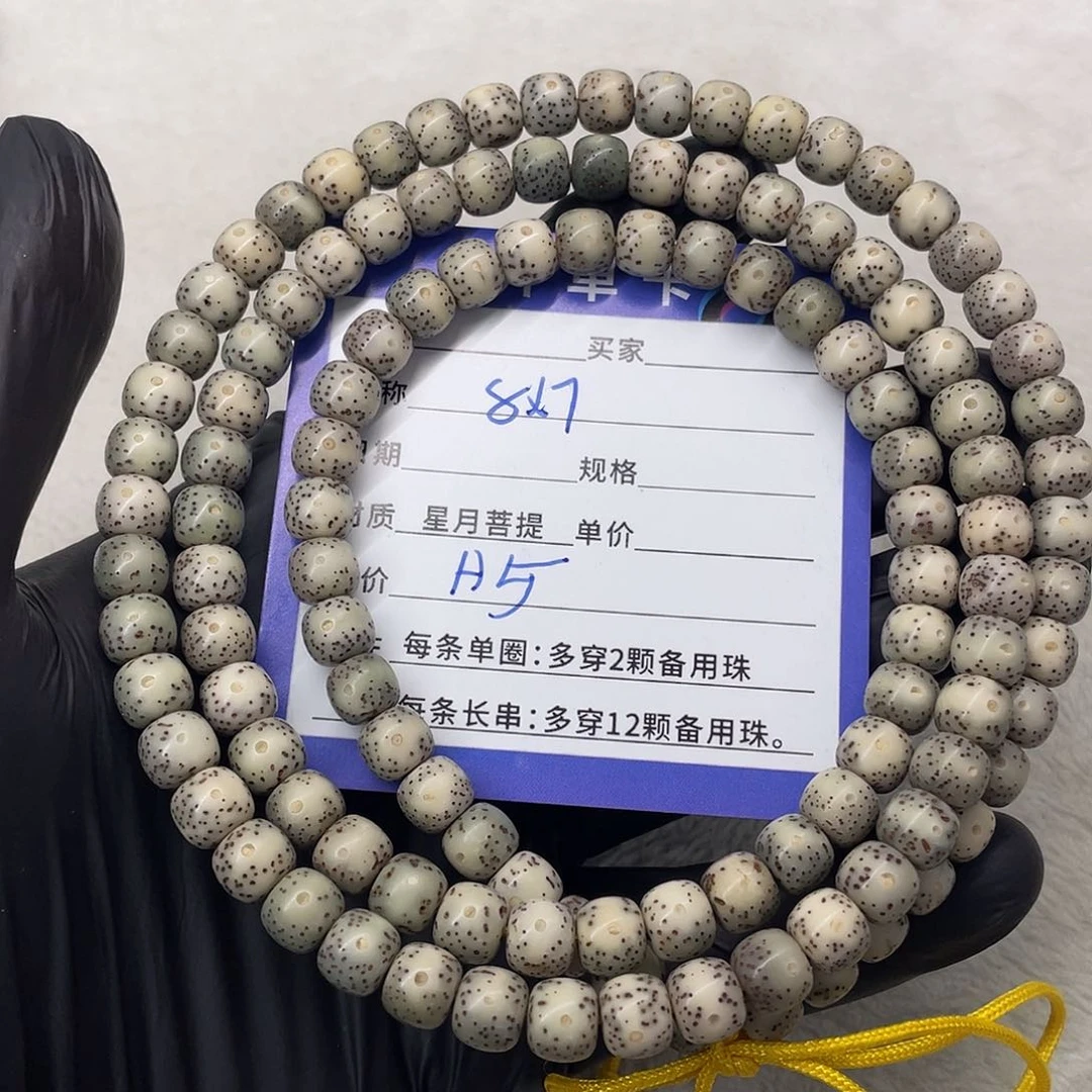 星月菩提手串星月a 5