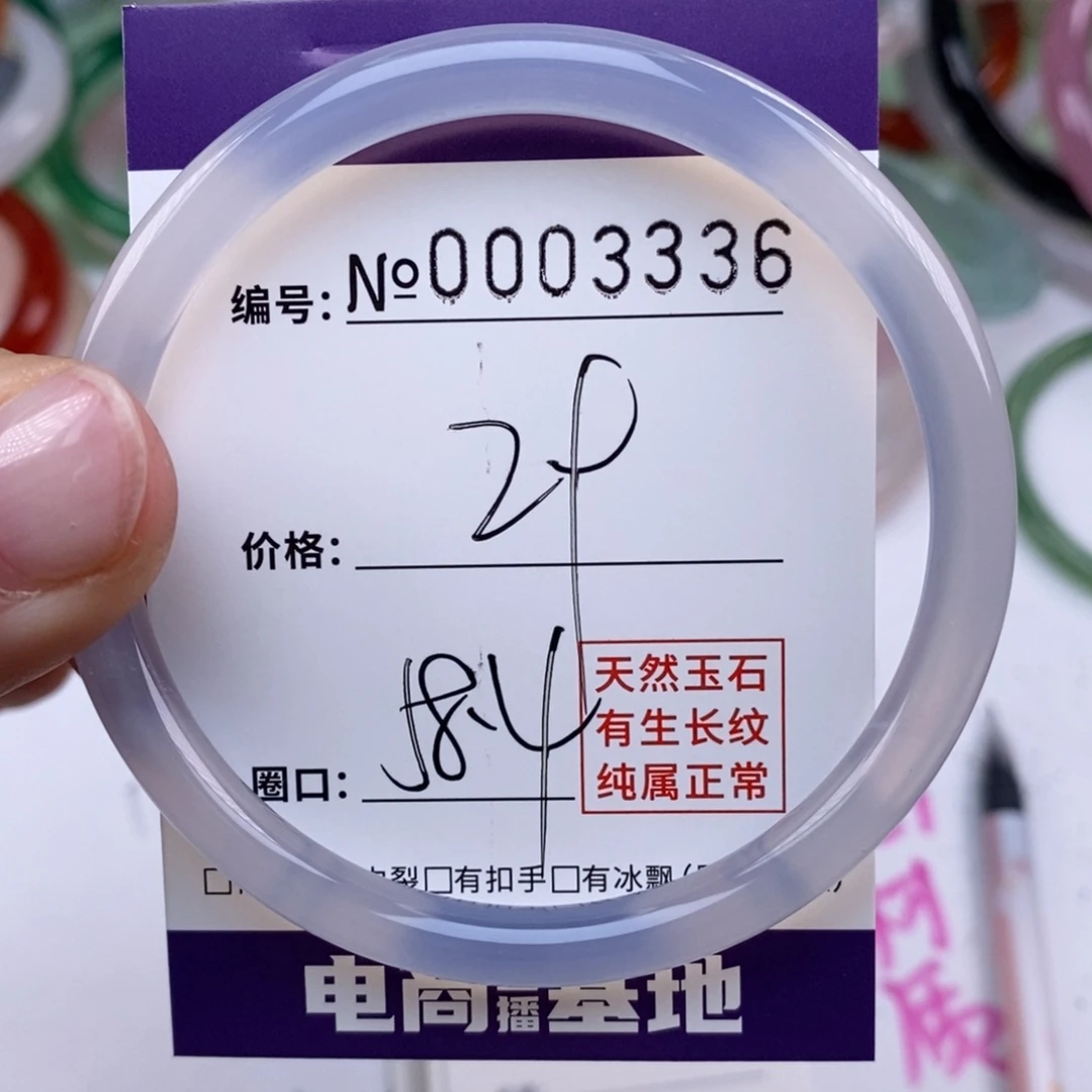 玛瑙/玉髓手镯未镶嵌3336