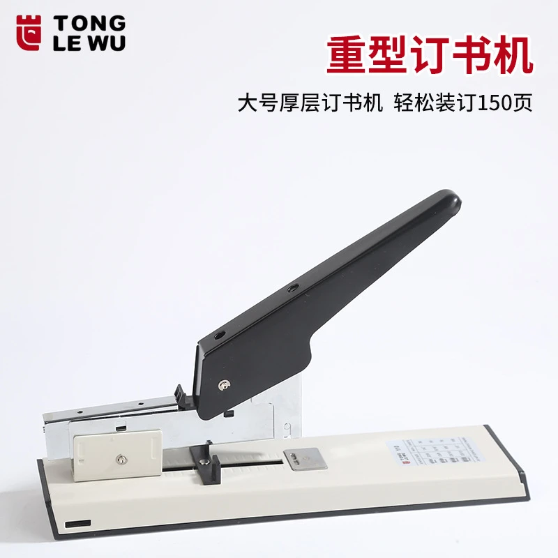 重型订书机办公省力大号加厚金属150页装订机凭证布料订书机大型