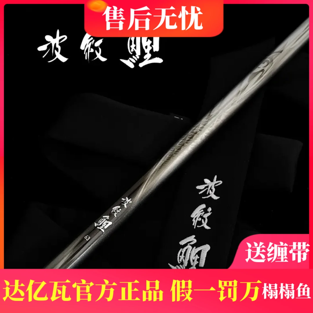 DAIWA/达亿瓦25新款波纹鲤J 四代 综合竿全涂装台钓手杆37调鲤竿