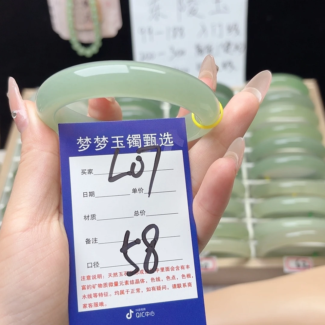 小***菜石英质玉手镯未镶嵌