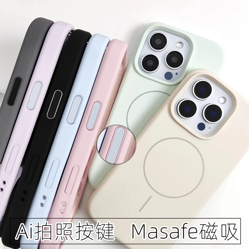 【电容按键】高级感适用17Pro手机壳16promax液态硅胶磁吸iPhone16