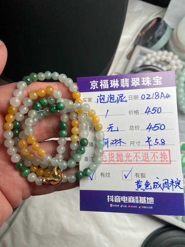 翡翠多宝珠链0218A4