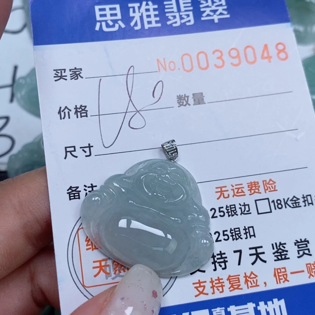 颈饰未镶嵌翡翠天然缅甸翡翠