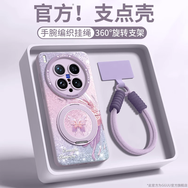 蝴蝶适用vivox200ultra手机壳x200s套x100旋转支架壳防摔硅胶超火