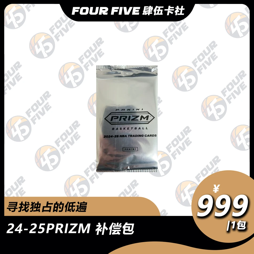 24-25 prizm 补偿包 帕尼尼 球星卡盲盒