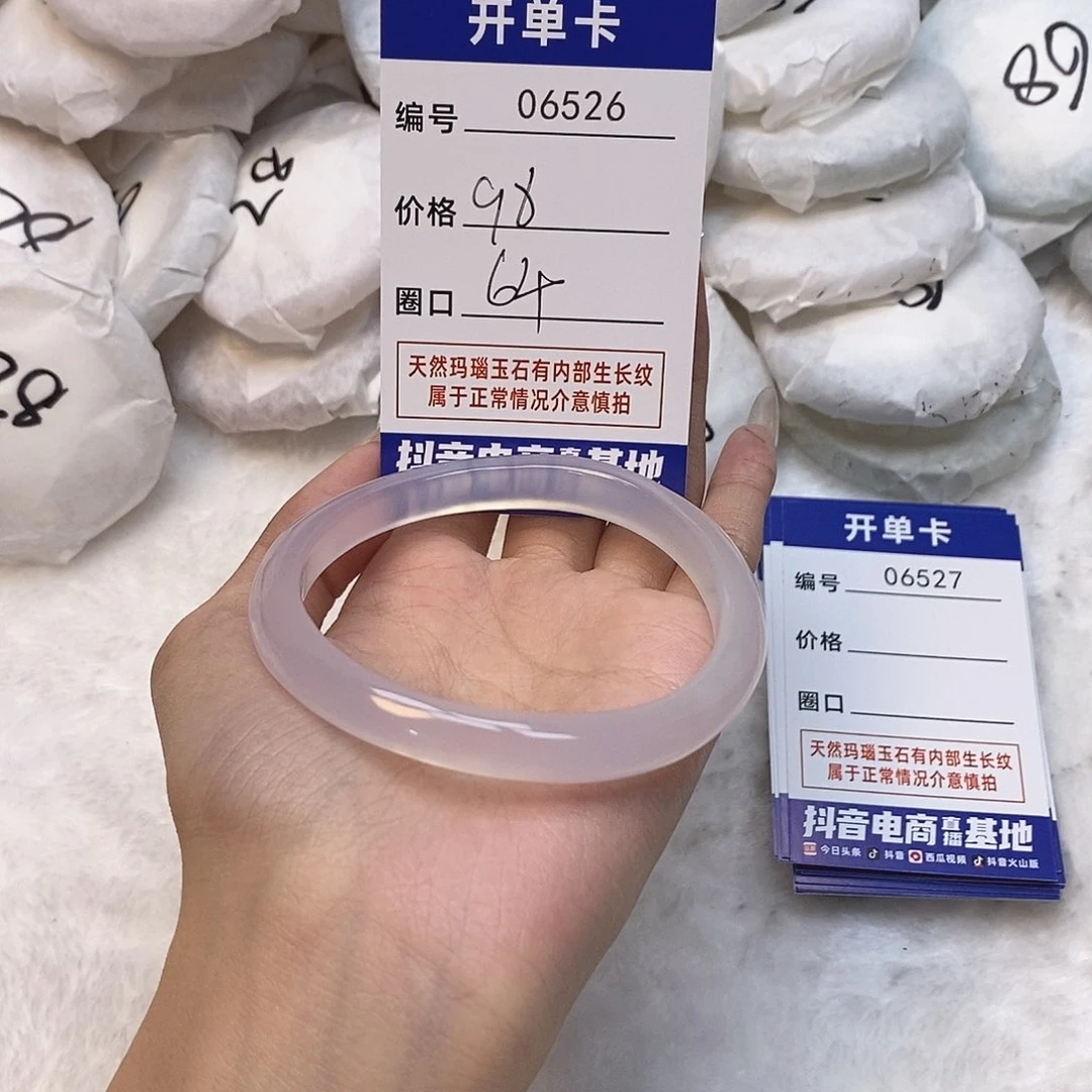 玛瑙/玉髓手镯未镶嵌杨**.526