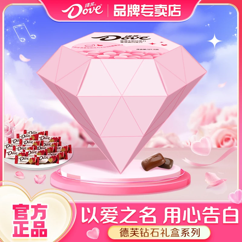 德芙钻石盒装送礼袋丝滑牛奶巧克力/黑巧口味随机办公室零食分享