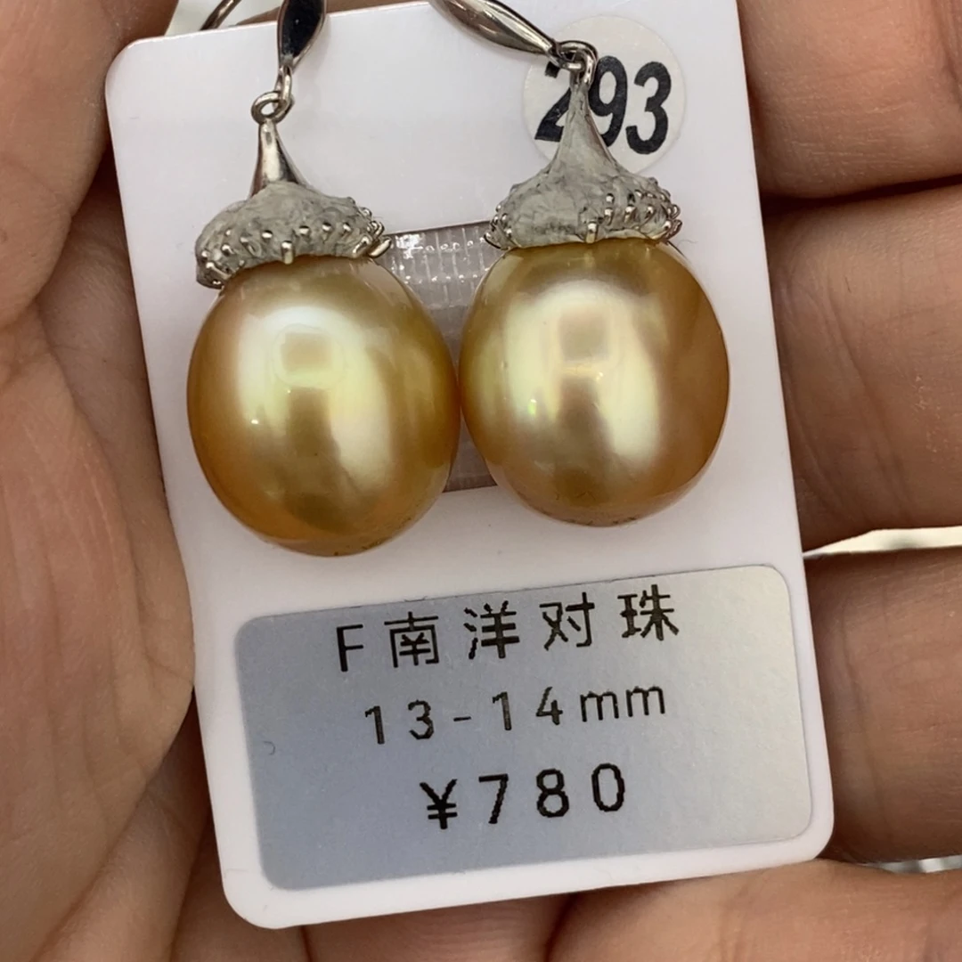 定制海水珍珠未镶嵌裸珠南洋金珠 浓金耳坠