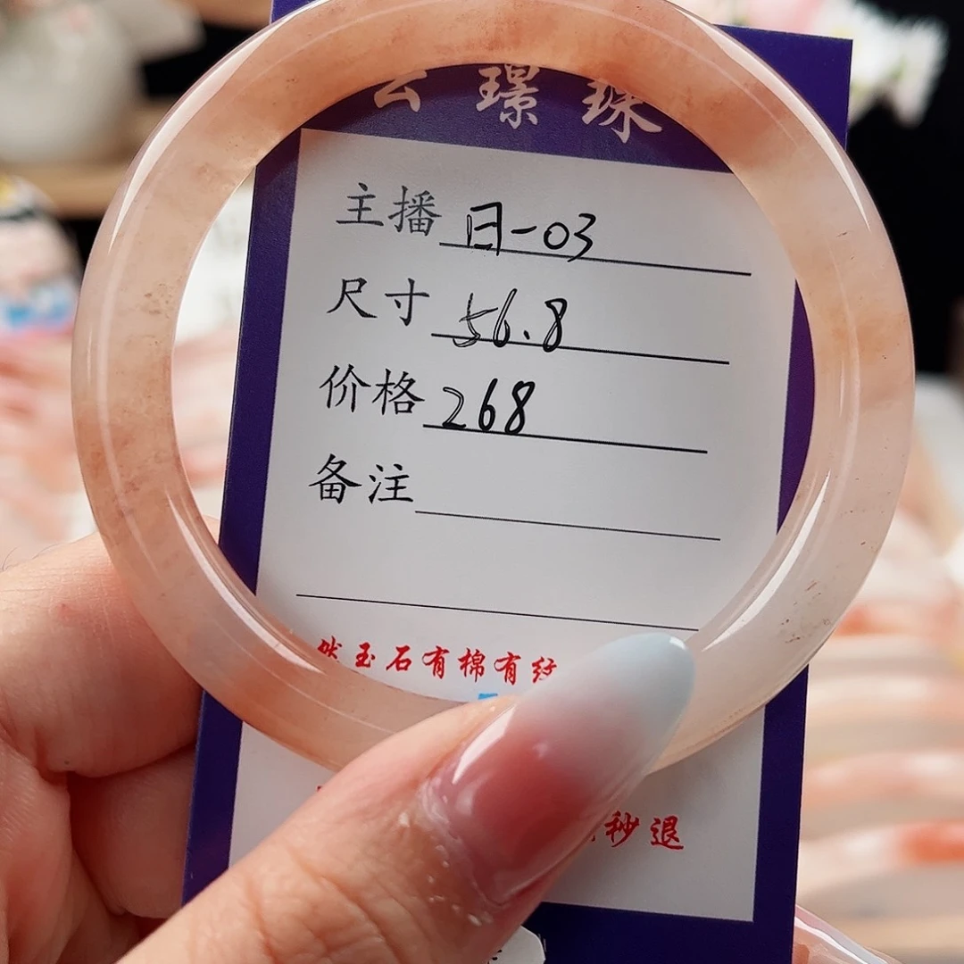 石英质玉手镯未镶嵌