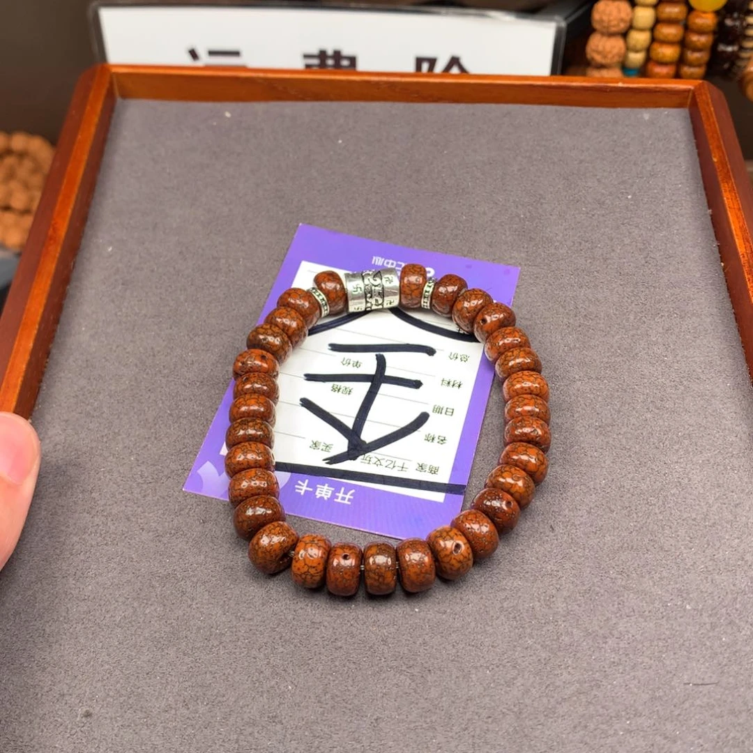 星月菩提吊坠小*菩提