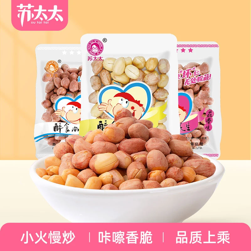 苏太太醉食尚五香花生米真空小包装红皮蒜香奶香味下酒菜花生零食