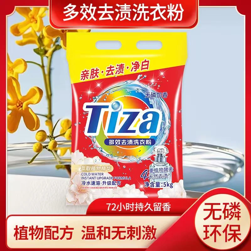 家用大袋10斤洗衣粉强力去污全新升级超实惠装