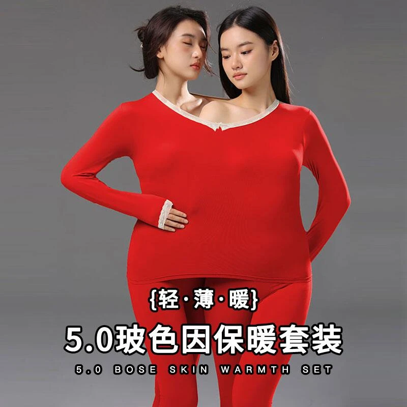 【陈姐姐】QQ弹弹一秒回弹不变型玻色因蕾丝保暖套装 FYZ