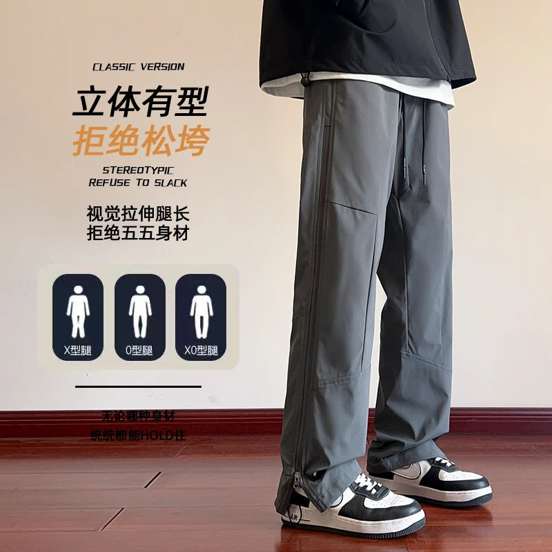 新款2025男高街休闲裤直筒裤长裤户外防泼水防风薄款