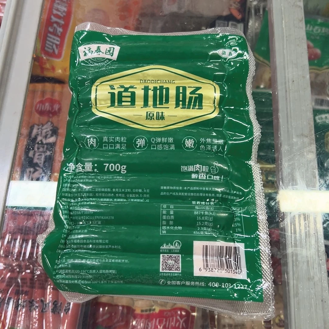 365食用农产品香港特别行政区道地肠两袋